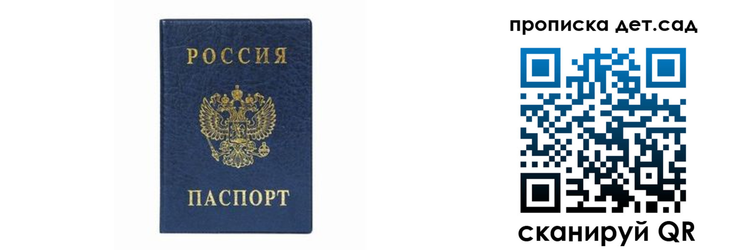 прописка иностранных граждан в Зеленоградске