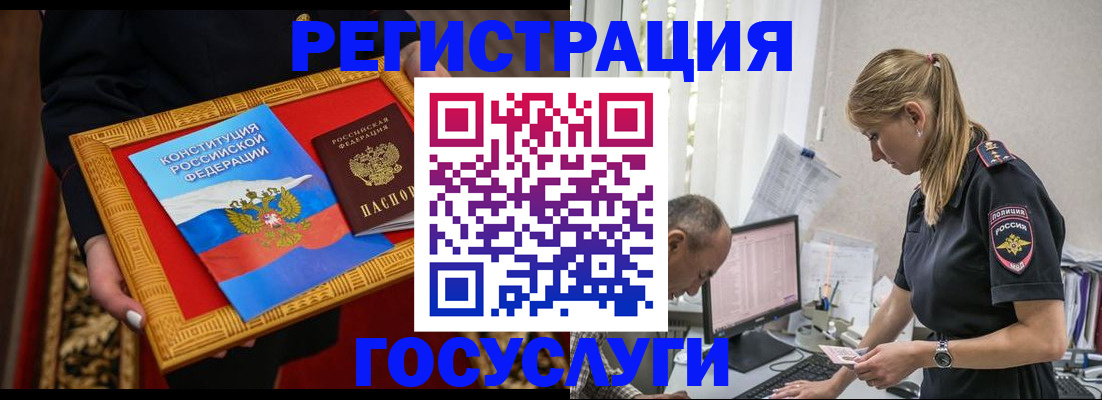 прописка иностранных граждан в Зеленоградске