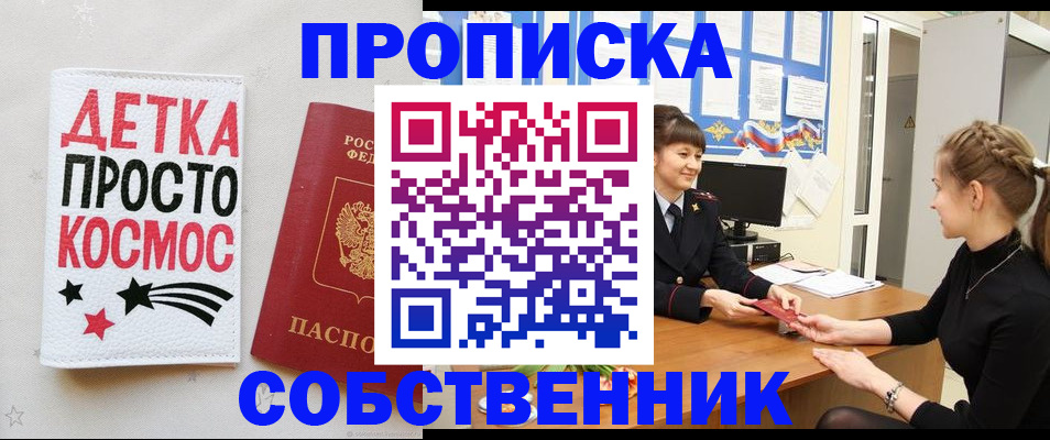 временная регистрация 2025 в Зеленоградске