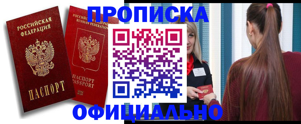 прописка для кредита в Зеленоградске