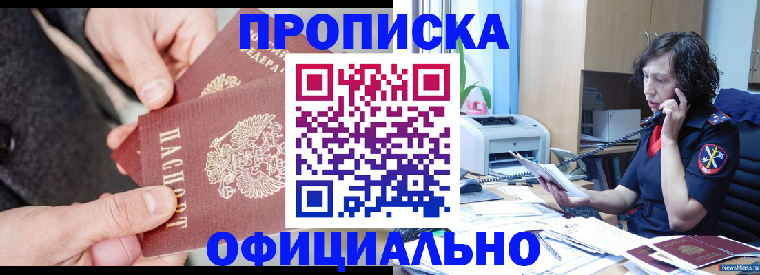 прописка иностранных граждан в Зеленоградске